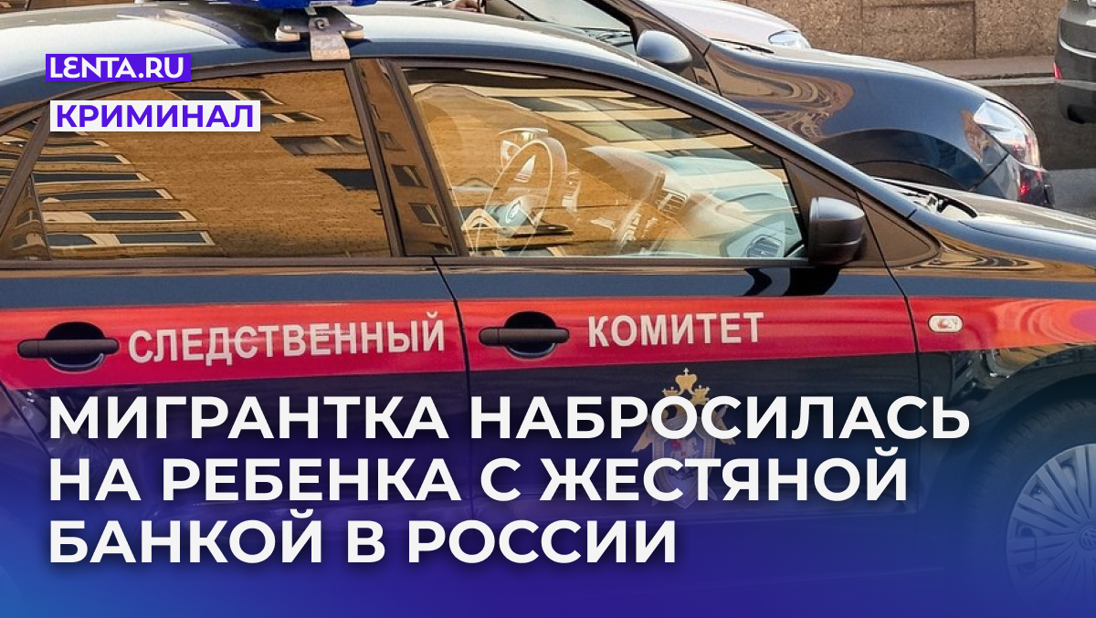 Фото: Станислав Трифонов / «Лента.ру»
