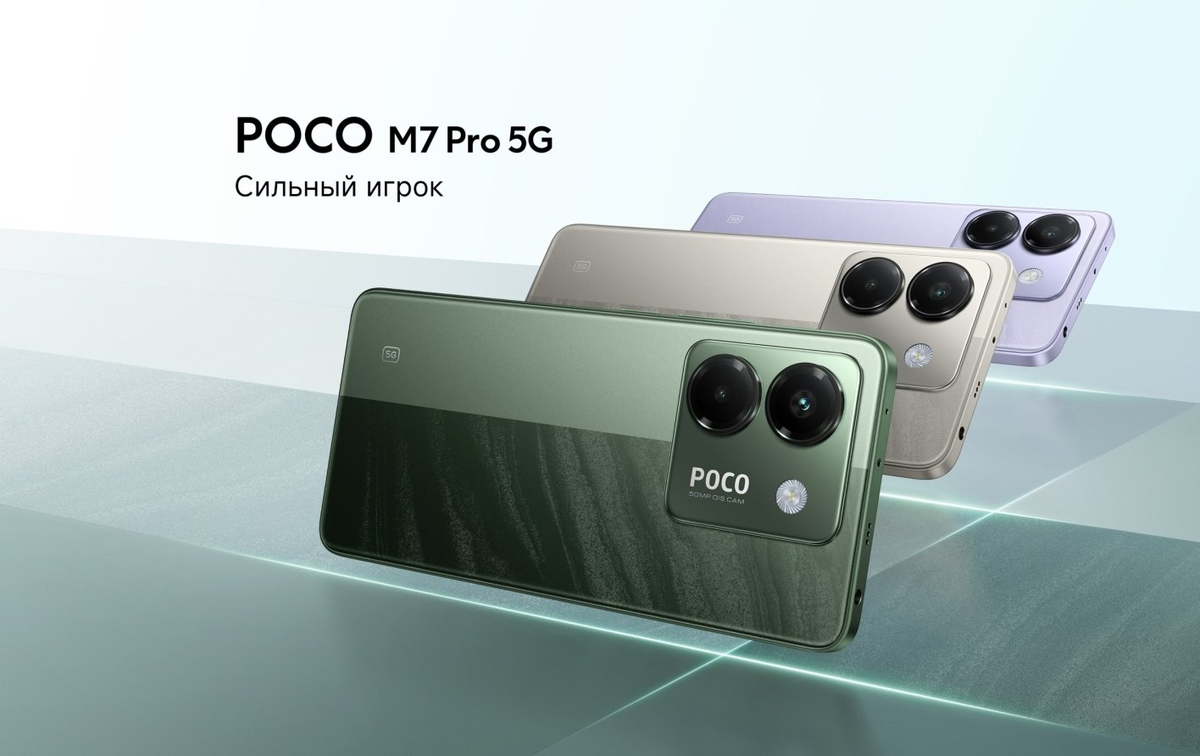 Источник aliexpress.ru / Смартфон POCO M7 Pro 5G