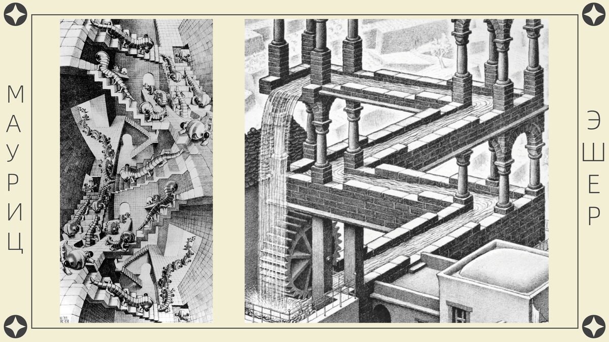 Иллюстрации художника Маурици Эшера (из публичных источников)