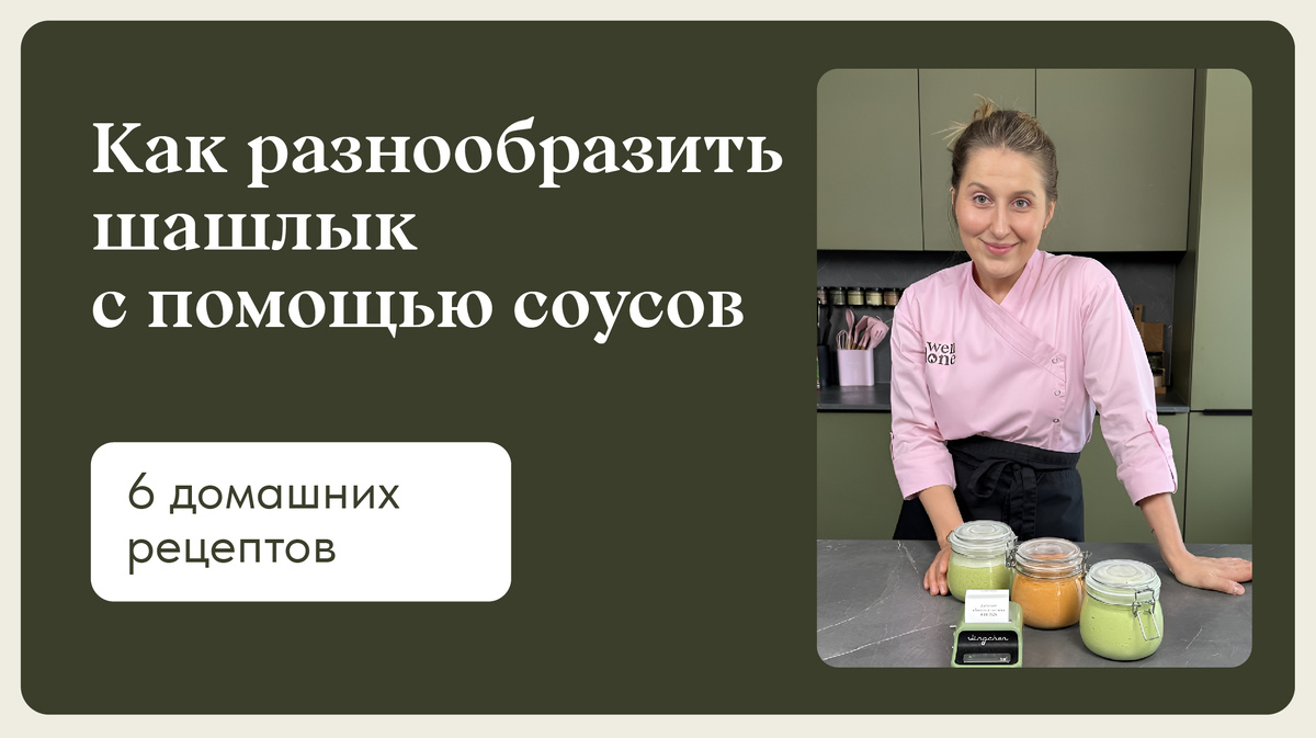 Маша Шелушенко профессиональный шеф-повар и фуд-блогер