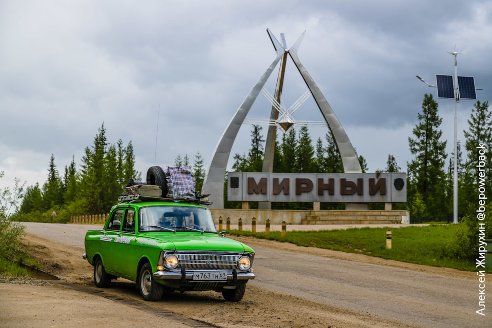 Москвич в Якутии