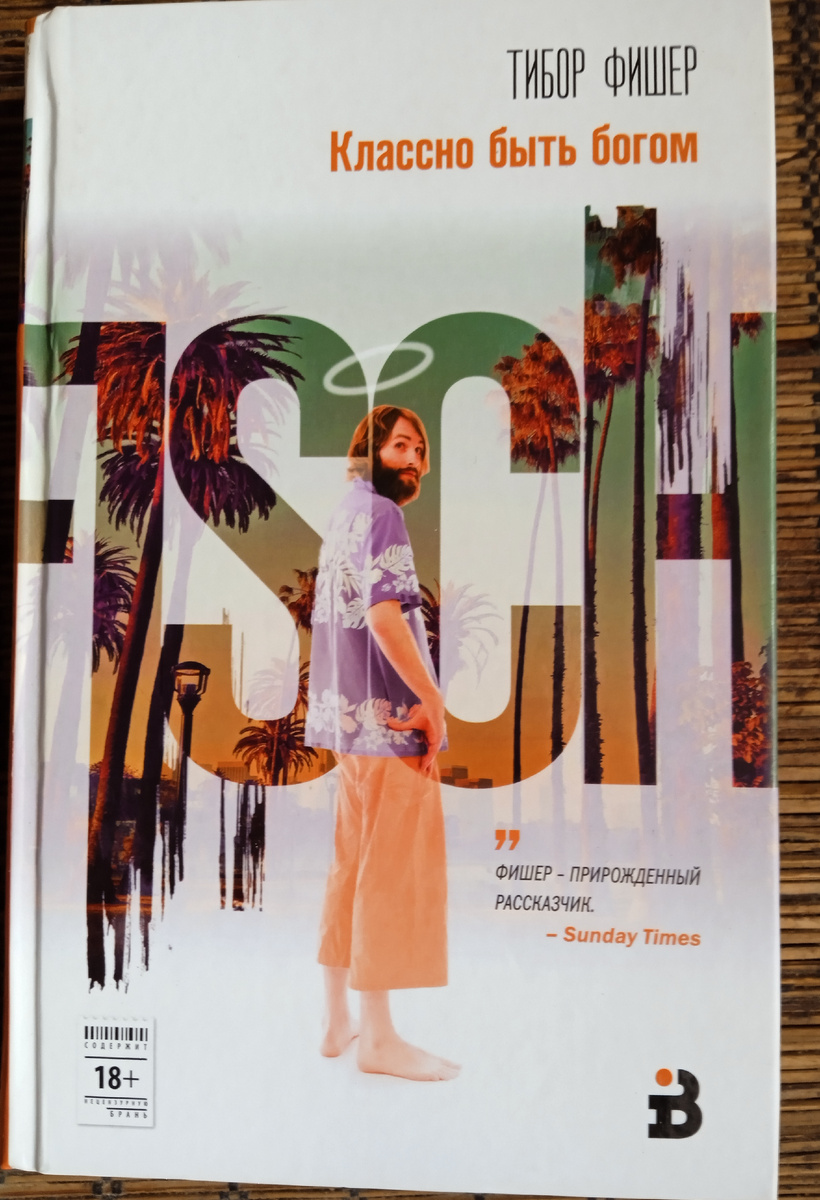 М; Эксмо. 2019 год. 352 стр.