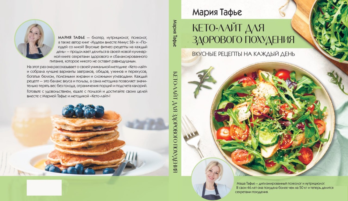 Обложка в развороте