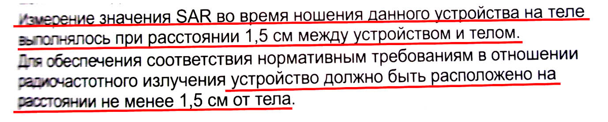 Выдержка из руководства по эксплуатации мобильного телефона.