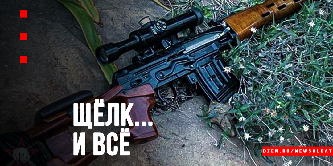 СВД - легенда. Почему её до сих пор боится противник?