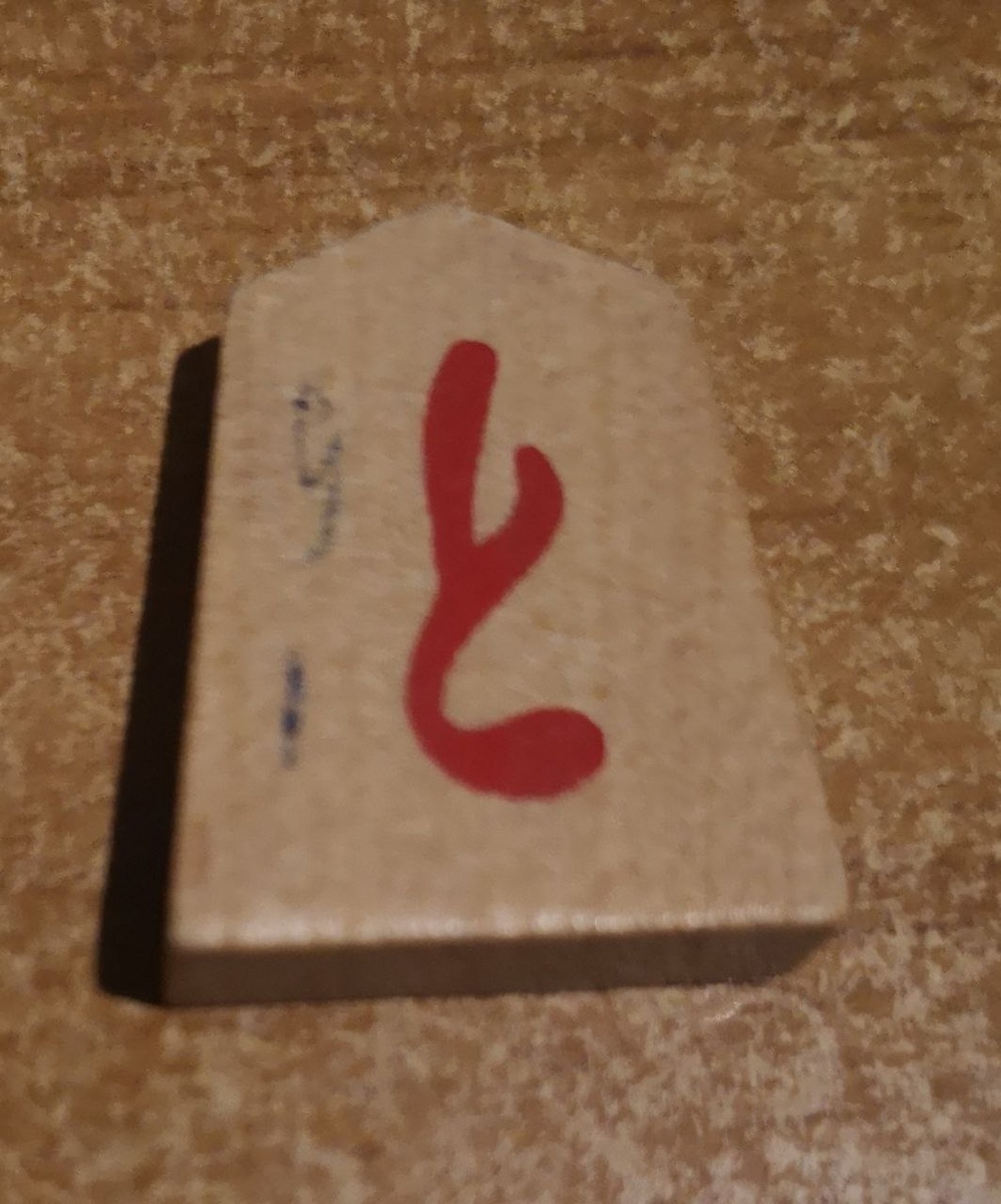 вот 91 на обороте дописано