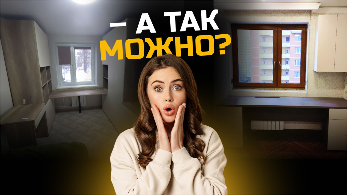 Совмещаем рабочий кабинет и спальню, не жертвуя полезной площадью