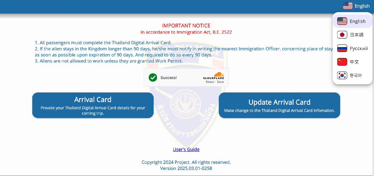 Подача на TDAC