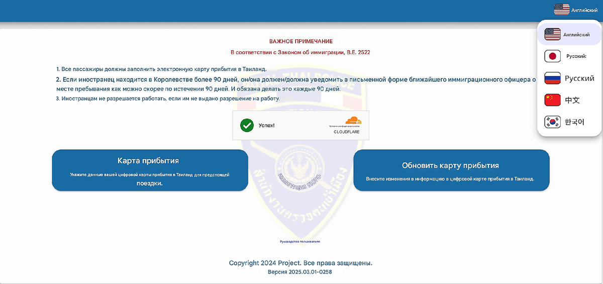 Подача на TDAC