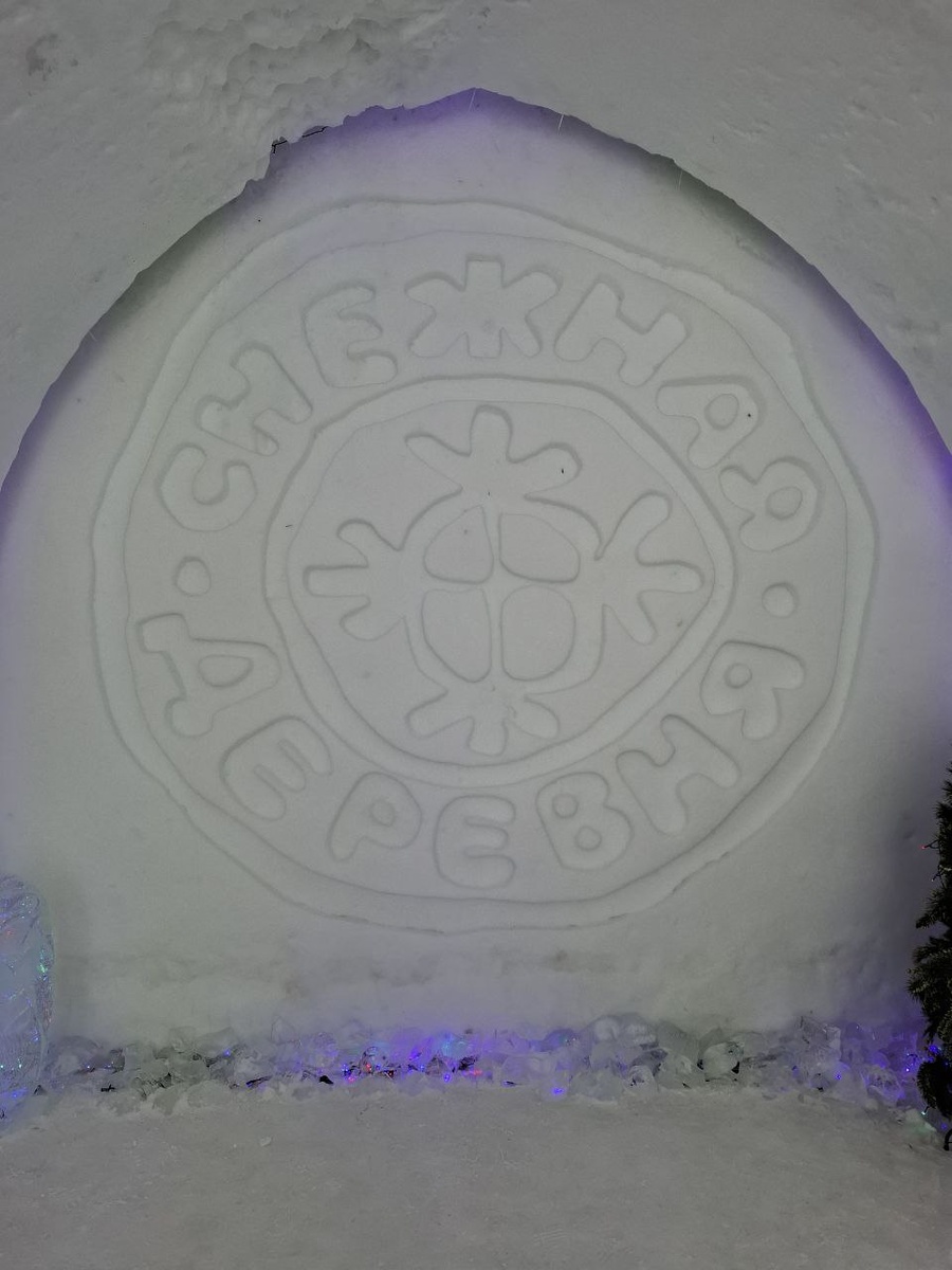 Снежная деревня. г.Кировск