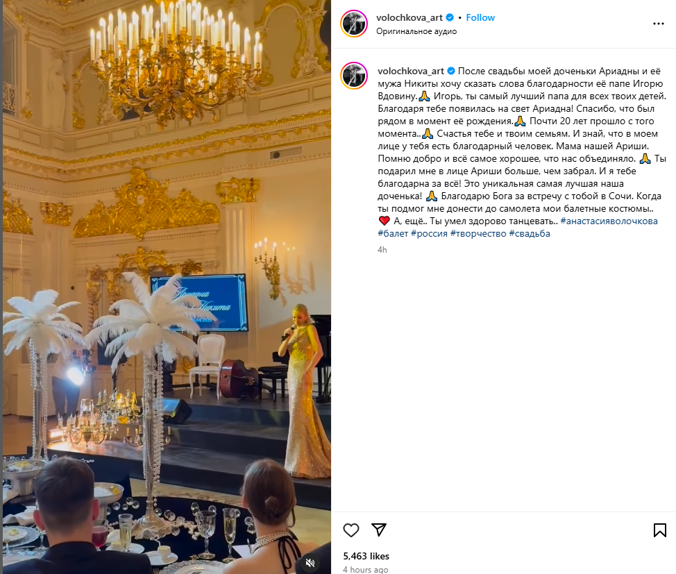 Скрин из соцсети Волочковой