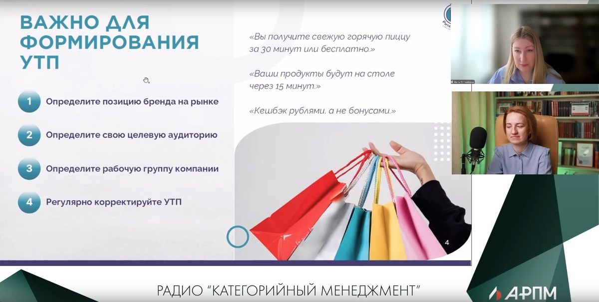 Выдержка из эфира Марии Шматковой