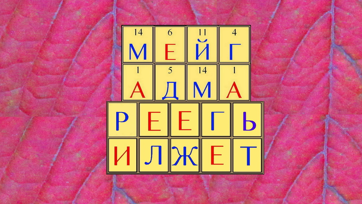 Листайте вправо будет подсказка и ответ.