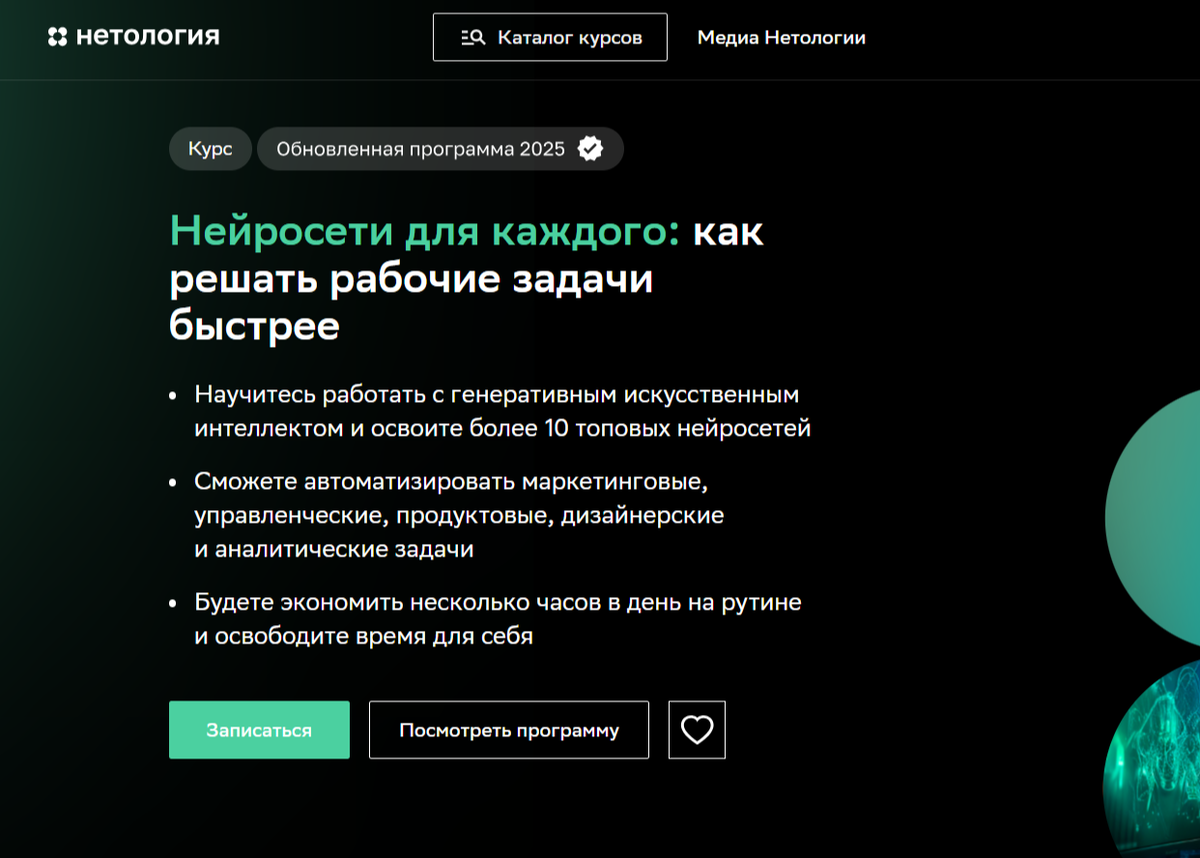 Короткий курс с насыщенной  программой.