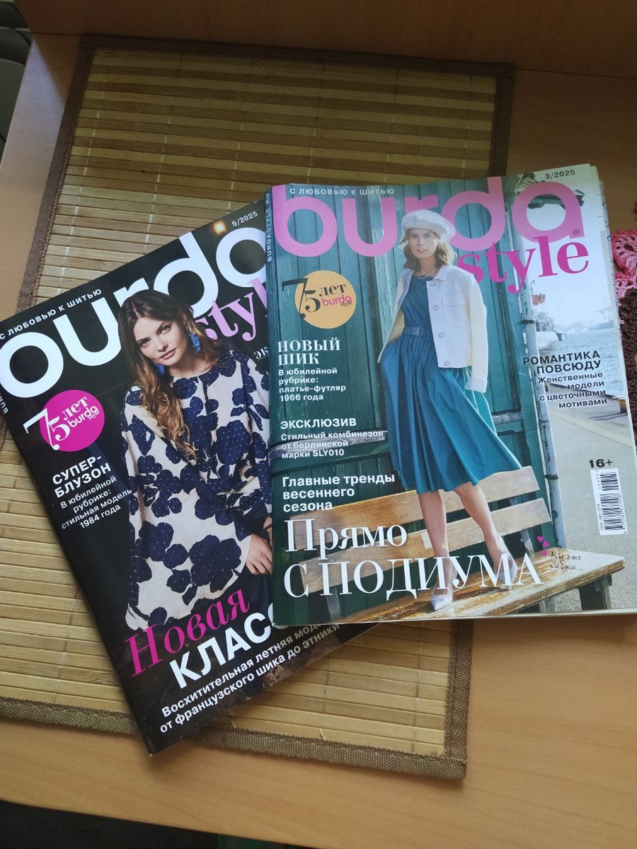 Хорошие журналы.