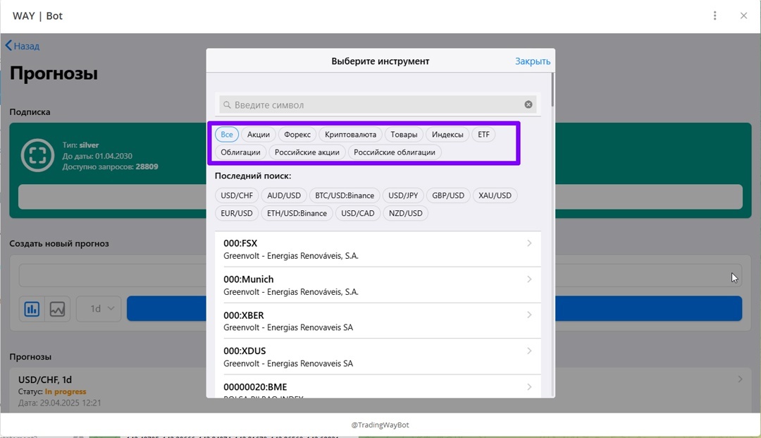 Создать карусельНаша модель обучена на данных по более чем 200 000 активам, что обеспечивает широкое охватывающее рыночное понимание