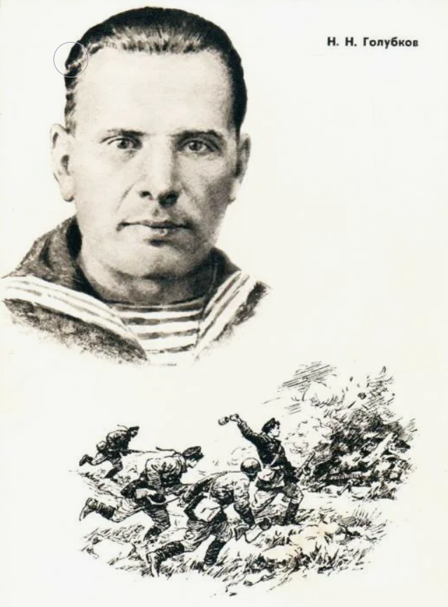 Фотография открытки из набора открыток "Герои ВОВ" издательства "Советский Художник" (1965г.) взята в моей домашней библиотеке.