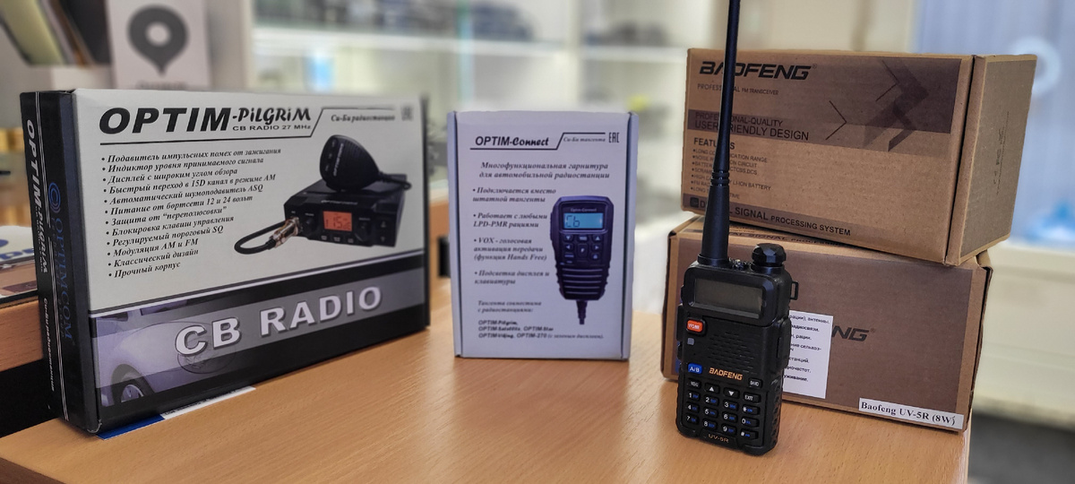 Как связать Baofeng UV-5R и рацию далньобойщика в 15 канале.