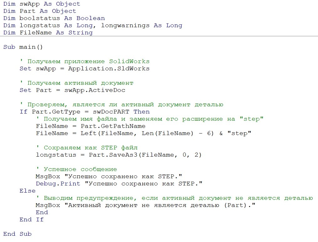 Код макроса, для копирования доступен внизу статьи