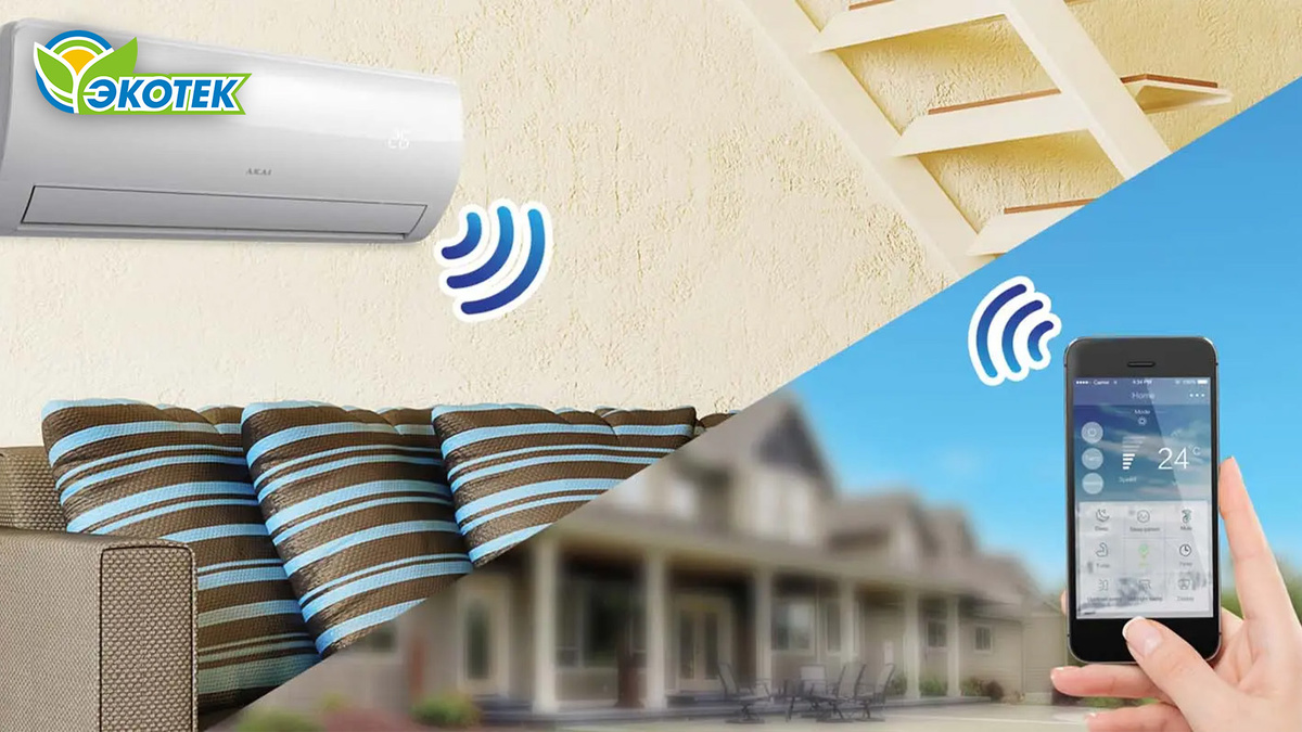 Кондиционеры с wi-fi: кому подходят и как настроить. Экотек