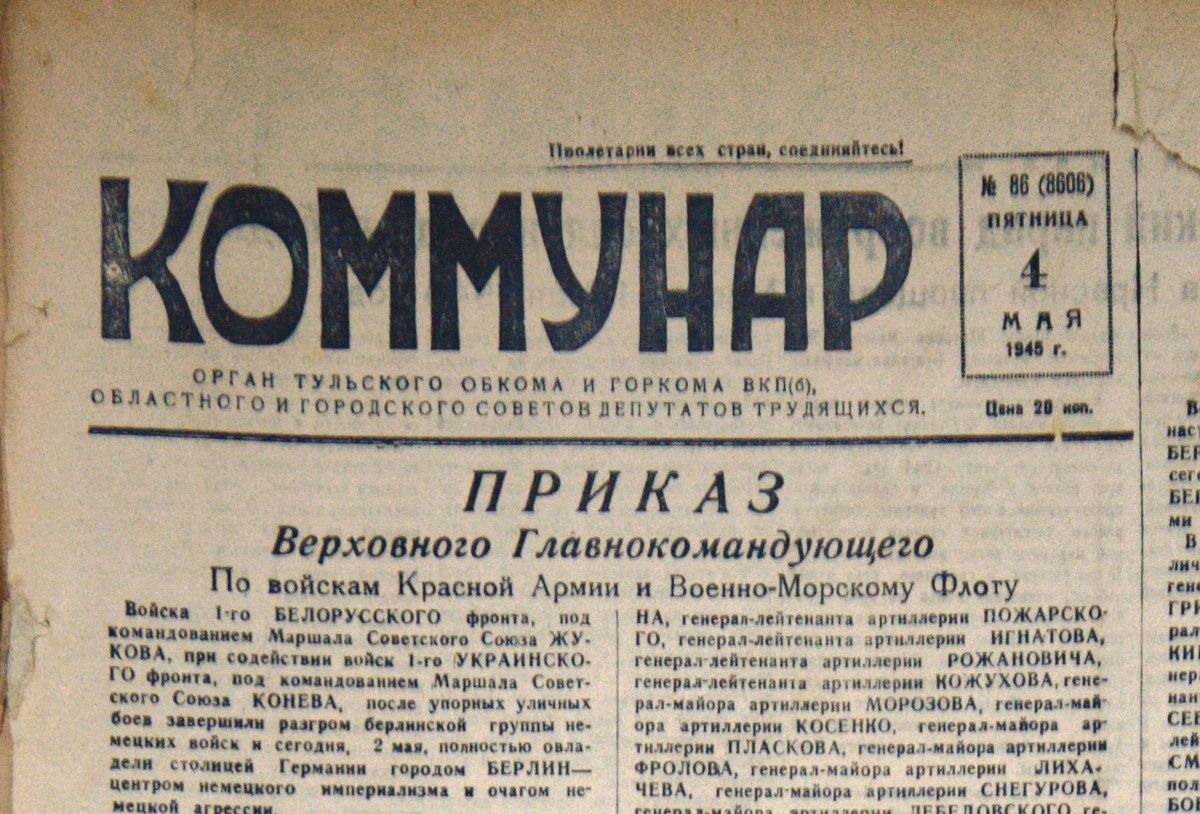 Фото: Тульская служба новостей 