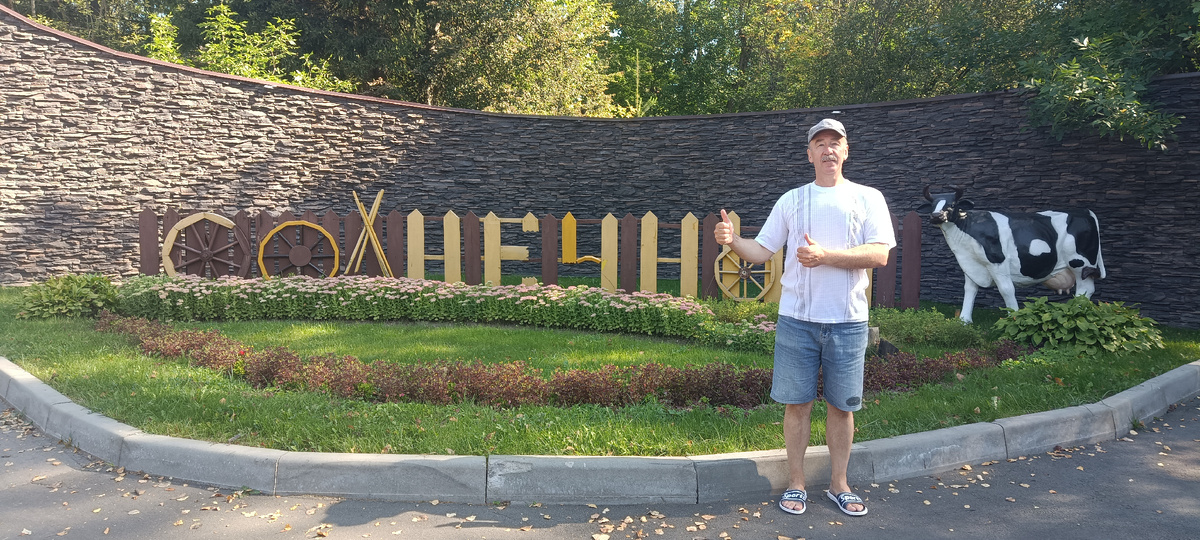 На въезде в парк отель Солнечный