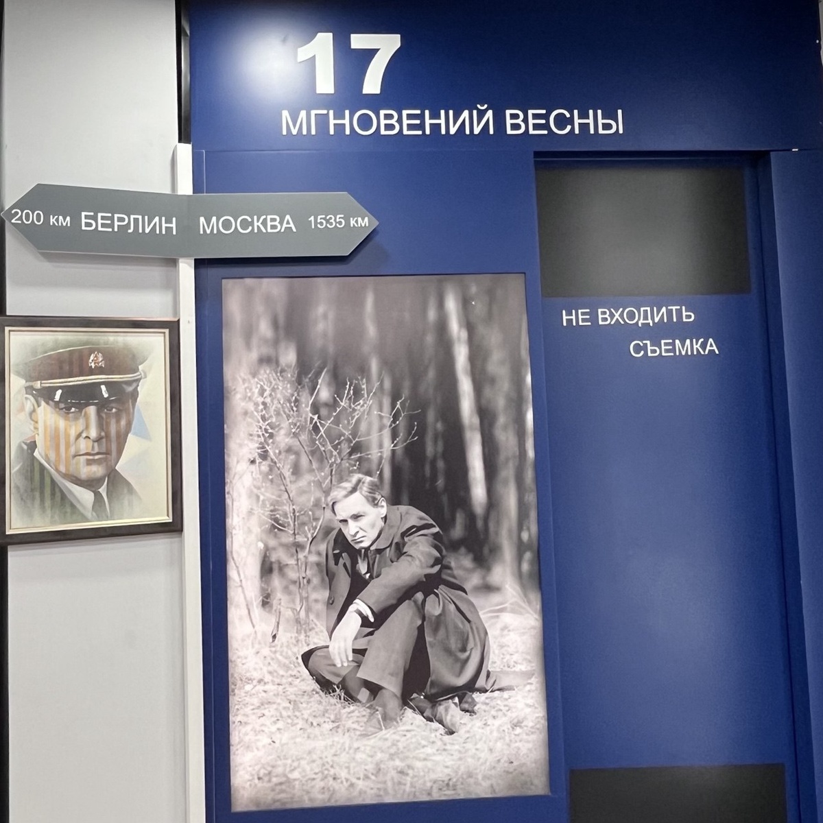 Фото из Дома-музея Вячеслава Тихонова, г. Павловский Посад