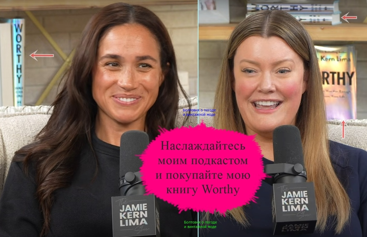 У Меган Сассекс и Джейми Керн Лима есть множество тем для разговоров