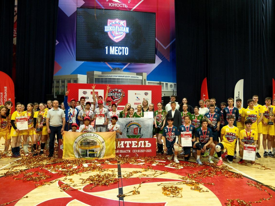     Фото: Министерство физической культуры и спорта Московской области