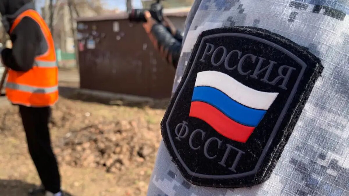    Сотрудник ФССП России.