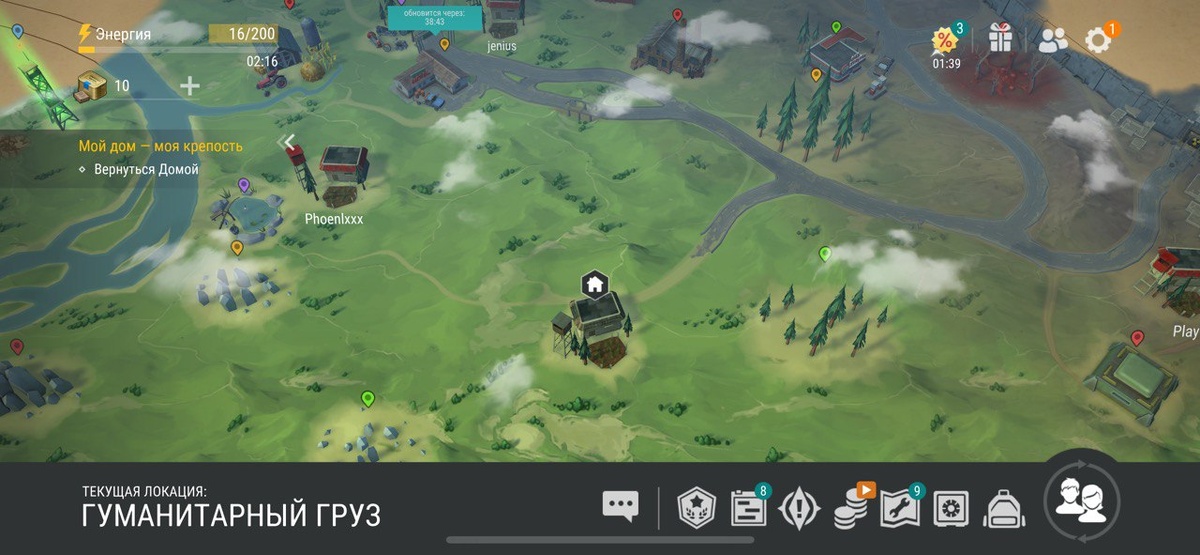 Чтобы добраться до какой-нибудь локации, нужно потратить энергию