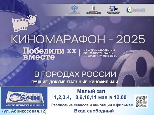    Фото: пресс-служба администрации города Сочи