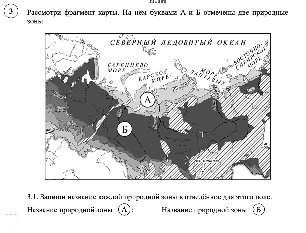 Из ВПР по естествознанию с сайта ФИОКО, 4 класс