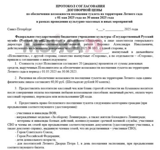    Фото: скрин сайта госзакупок