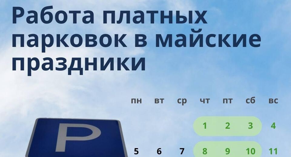    Пресс-служба министерства транспорта и дорожной инфраструктуры Московской области