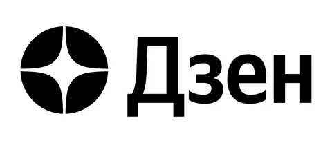 Логотип дзен источник яндекс картинки