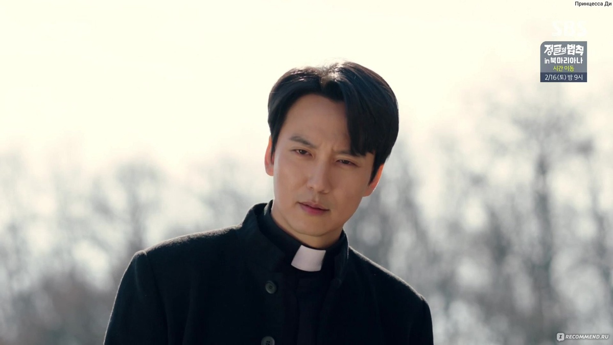 дорама - Вспыльчивый священник