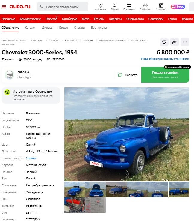     Скриншот сайта Auto.ru