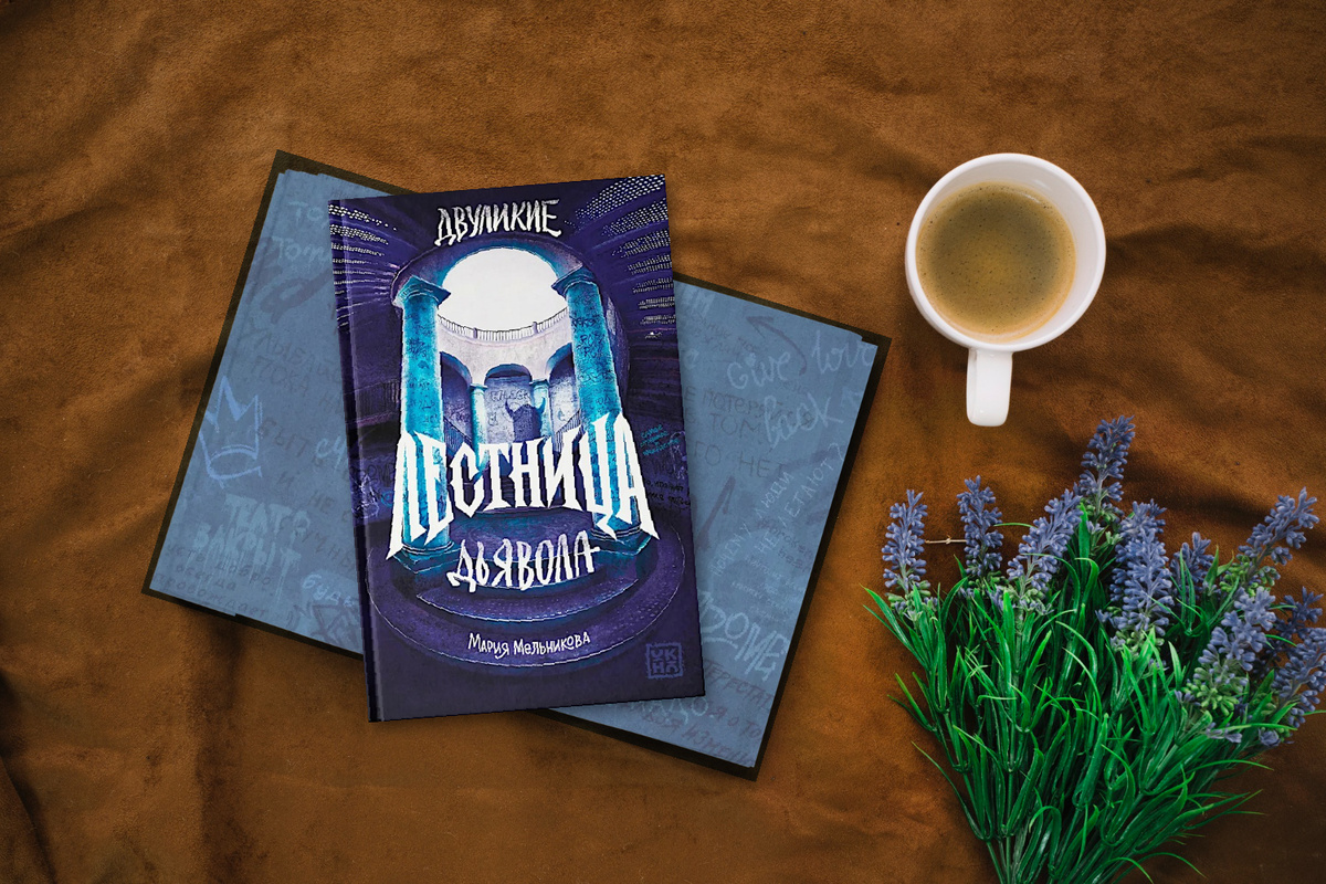 Твердая обложка, 128 стр., издательство Окно