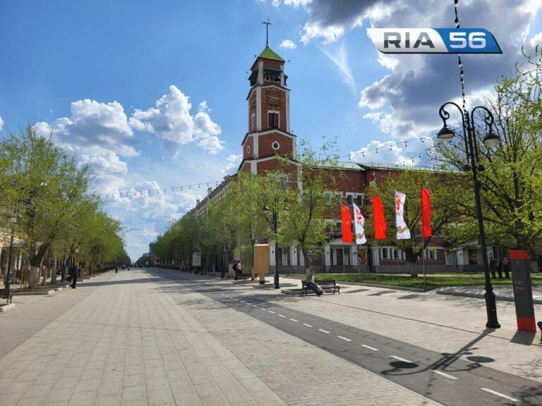    С Днем рождения, любимый город. Что ждет оренбуржцев 30 апреля Белов Михаил Александрович