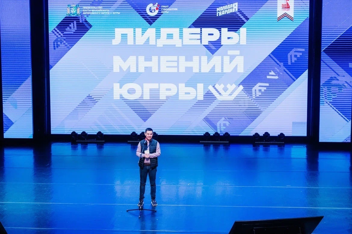   В Сургуте стартовал первый региональный форум «Лидеры мнений Югры»