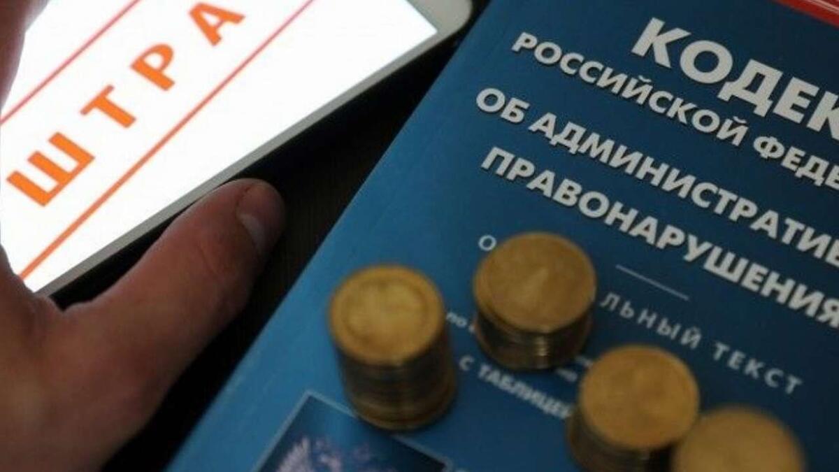    В России штрафы для бизнеса хотят заменить на соглашения об исправлении