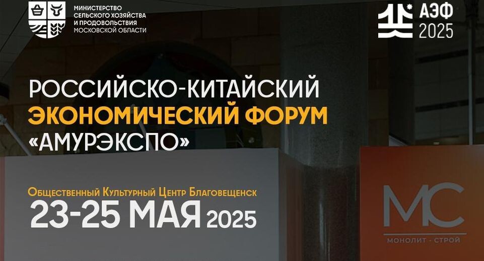   Пресс-служба Министерства сельского хозяйства и продовольствия Московской области