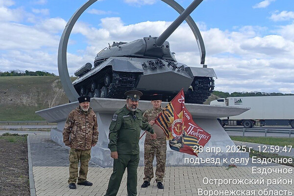 МОО «Родина» 