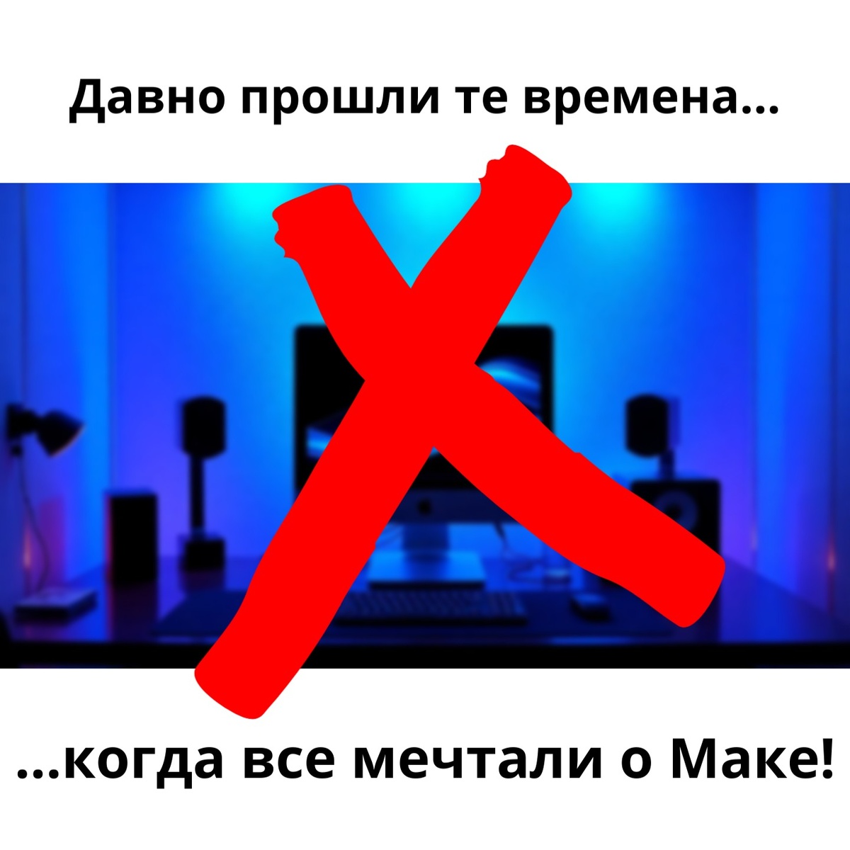 Не об этом сейчас мечтают стримеры и геймеры.