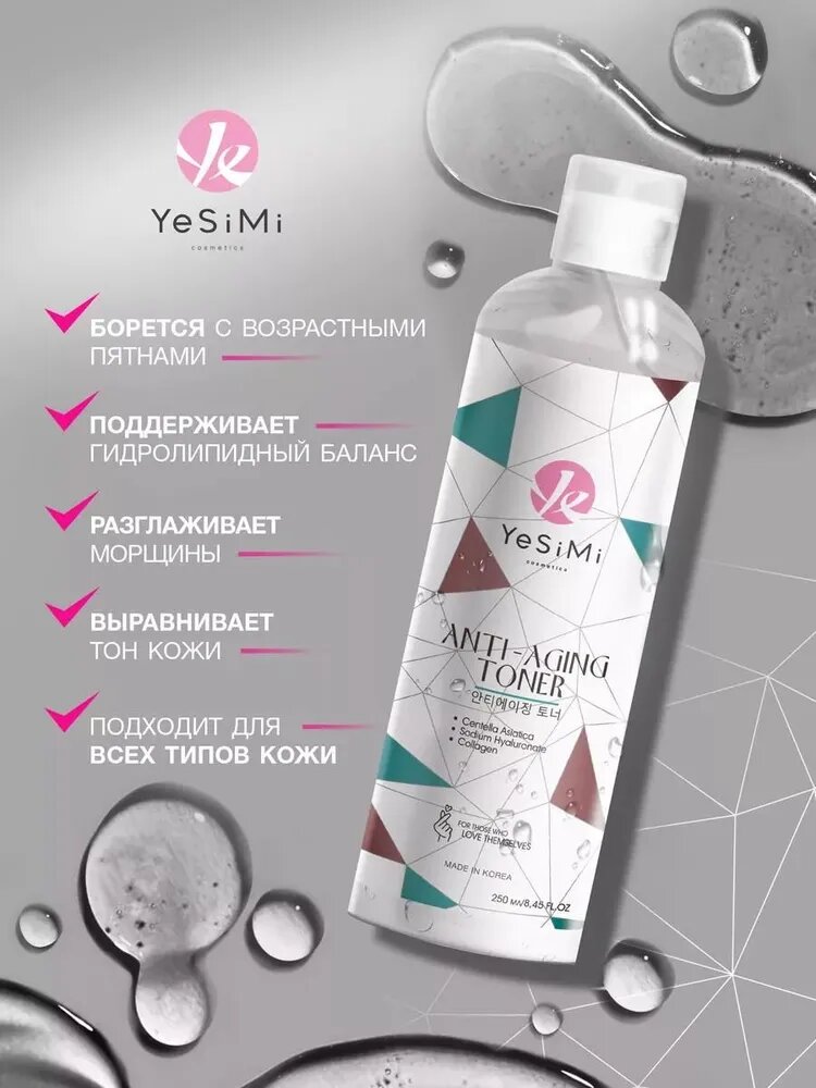 https://www.ozon.ru/product/toner-dlya-litsa-koreya-yesimi-250-ml-1046896595/?_bctx=CAMQ6q7dLw&at=ywtAO1NrgcNXWQGYcELWGXAUZQWy2QcLYB5MPumxoNPB