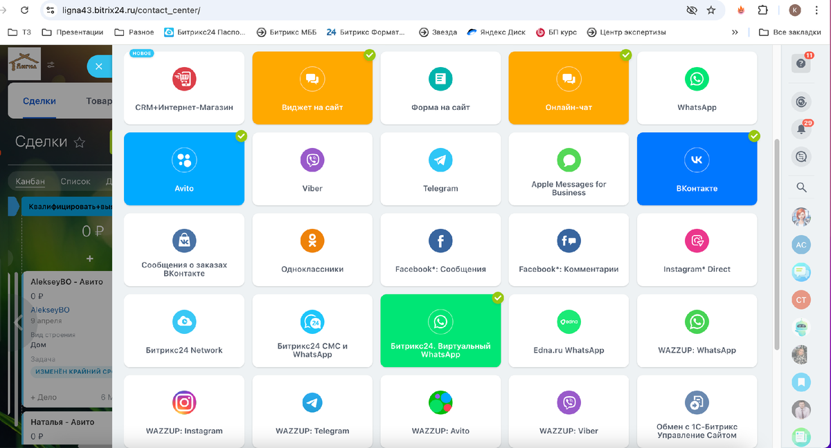 Теперь менеджер видит все обращения «в одном окне»