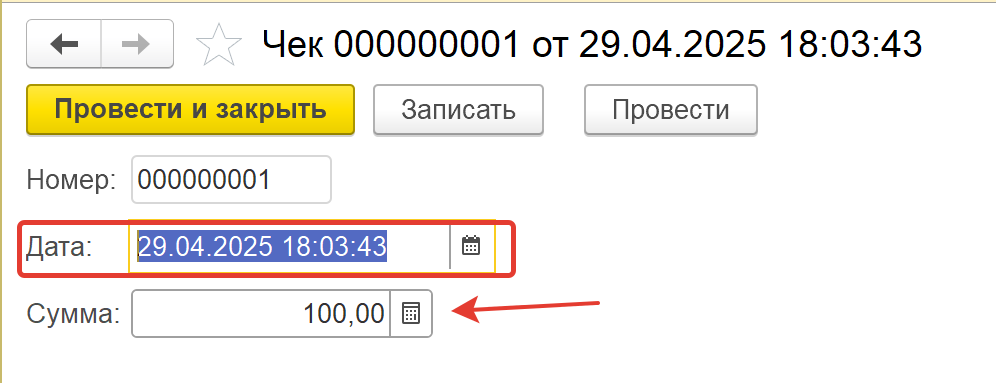 Пример документа "Чек"
