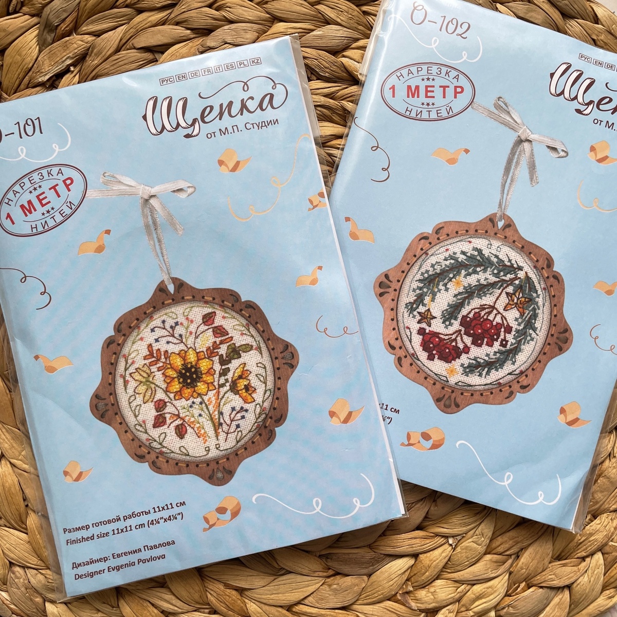 Осень и зима