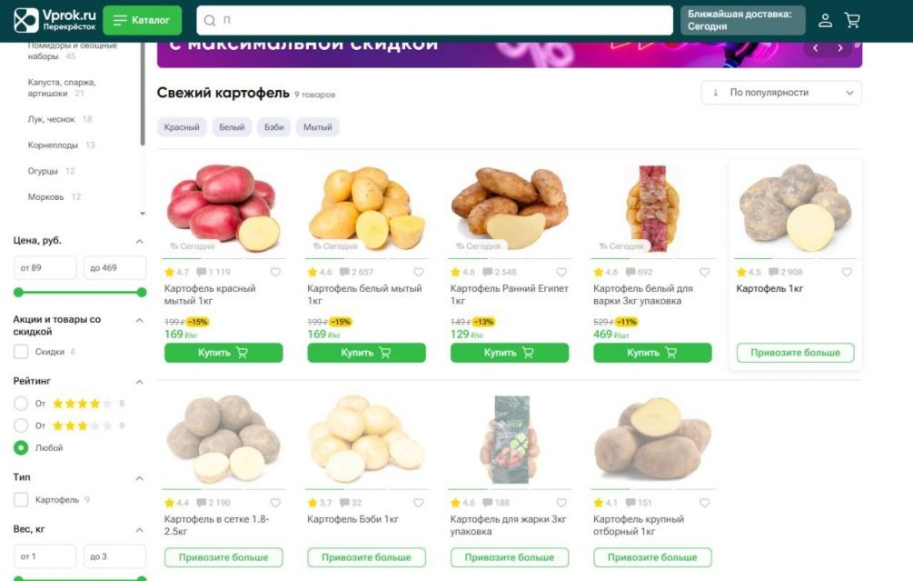   Фото: скриншот страницы интернет-магазина "Впрок.ру"